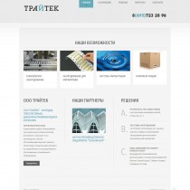 traytek