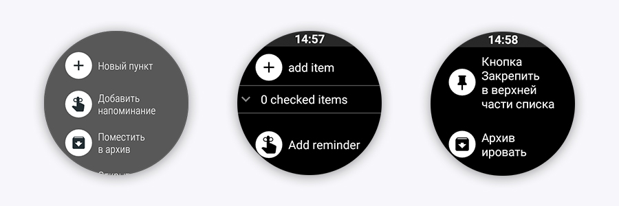 Google Keep для Android Wear получает новый интерфейс